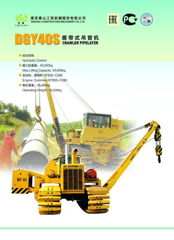 DGY40S型湿地555000kk公海线路检测